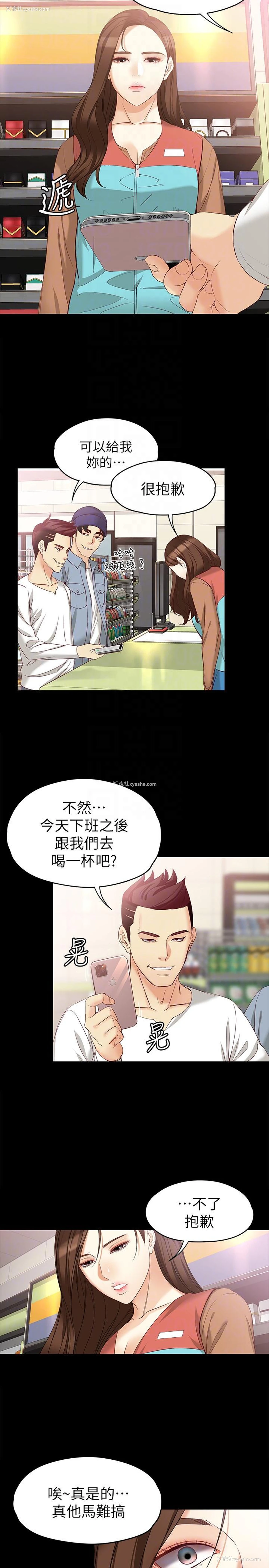 11P - 女大生世晶：无法自拔