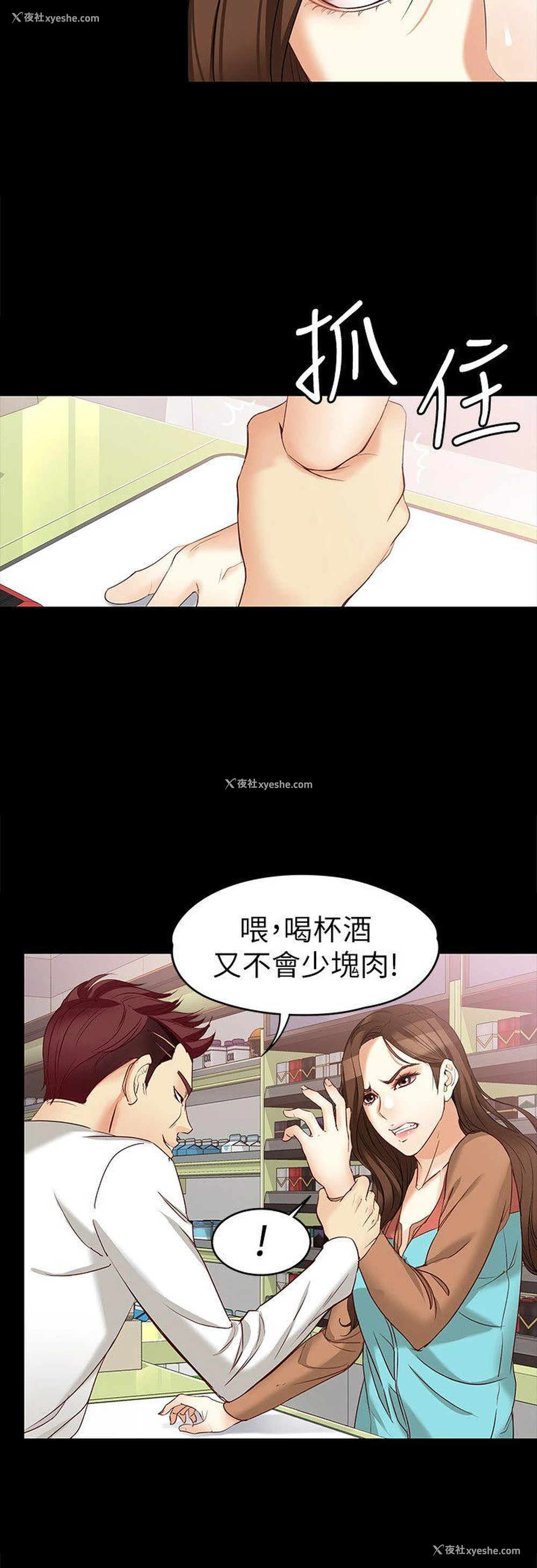 12P - 女大生世晶：无法自拔