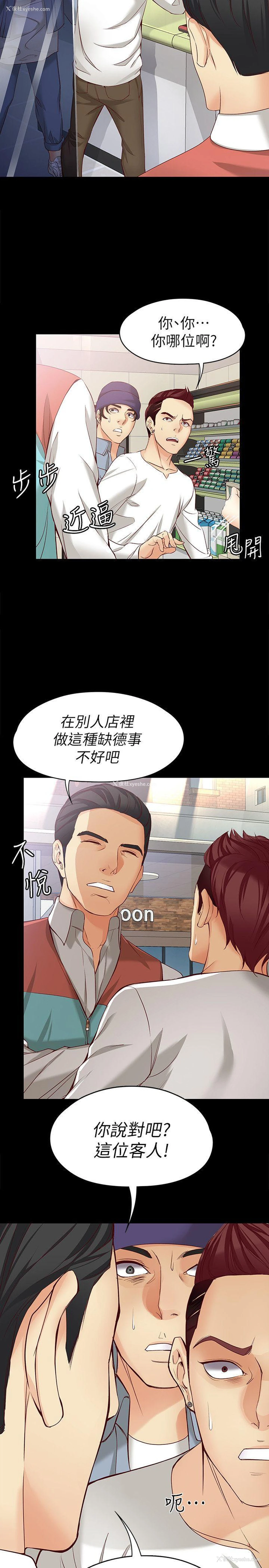 14P - 女大生世晶：无法自拔