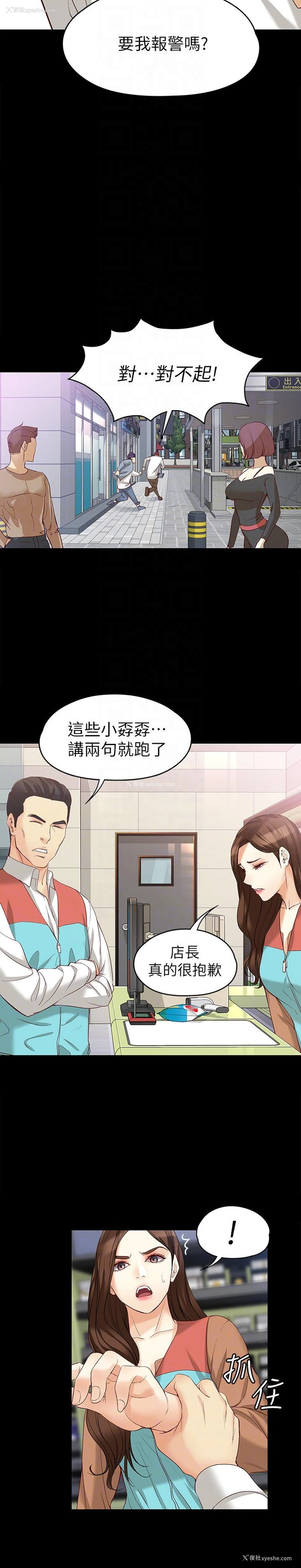 15P - 女大生世晶：无法自拔