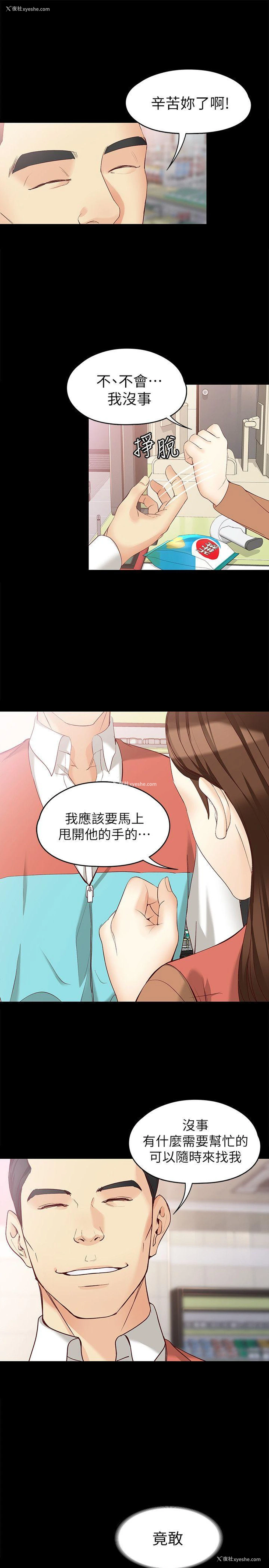 16P - 女大生世晶：无法自拔