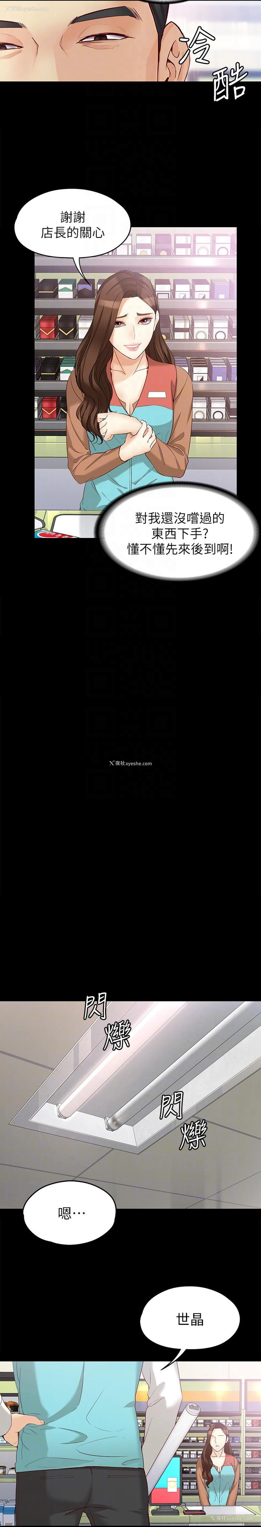 17P - 女大生世晶：无法自拔