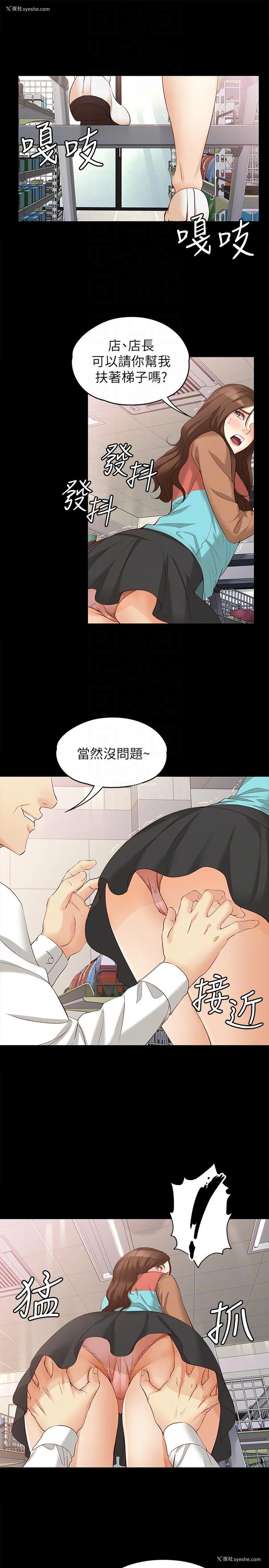 19P - 女大生世晶：无法自拔