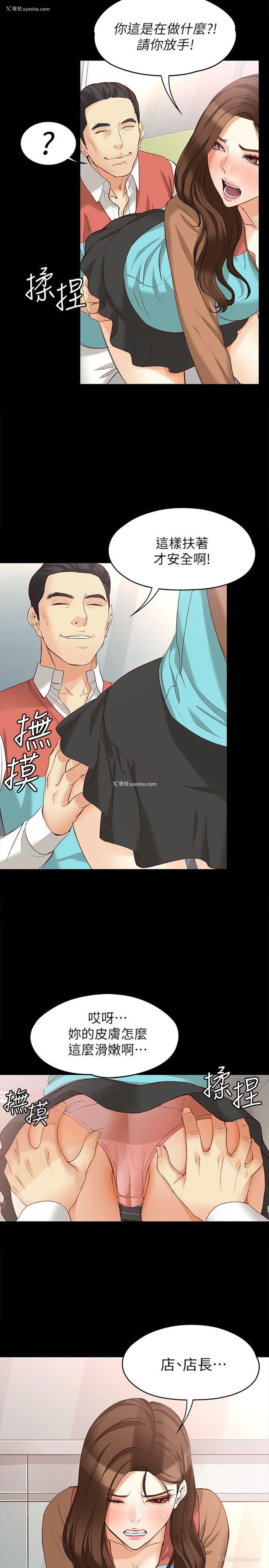 20P - 女大生世晶：无法自拔