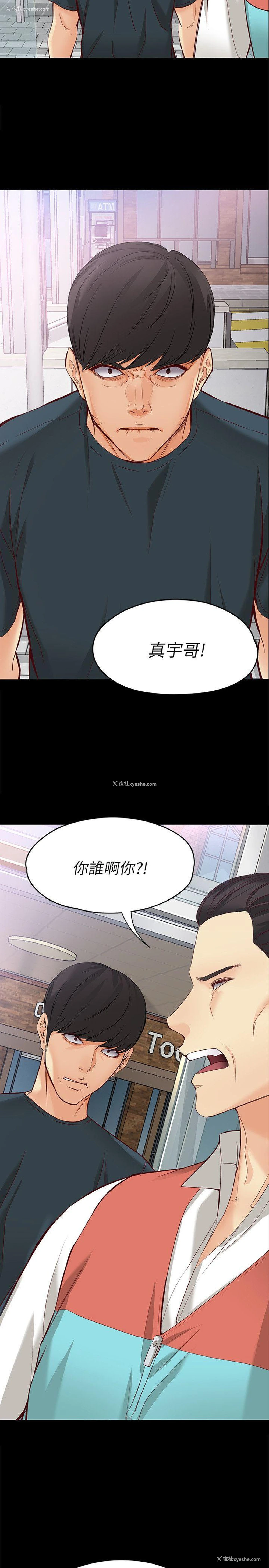 24P - 女大生世晶：无法自拔