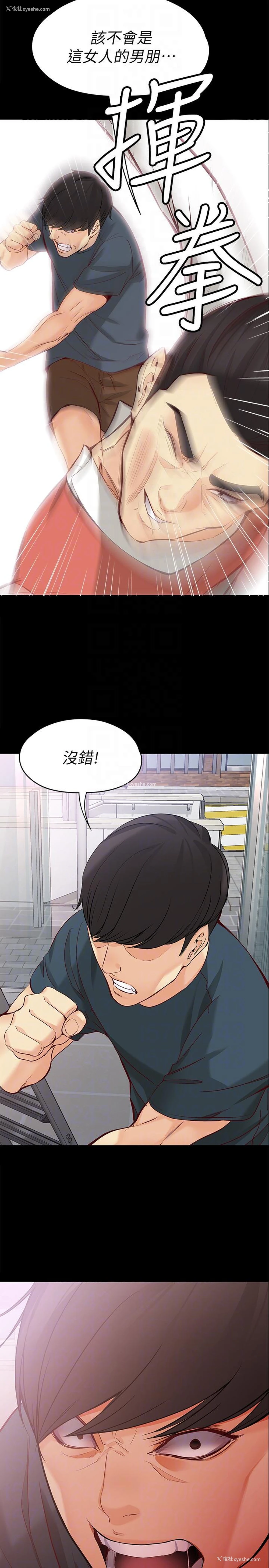 25P - 女大生世晶：无法自拔