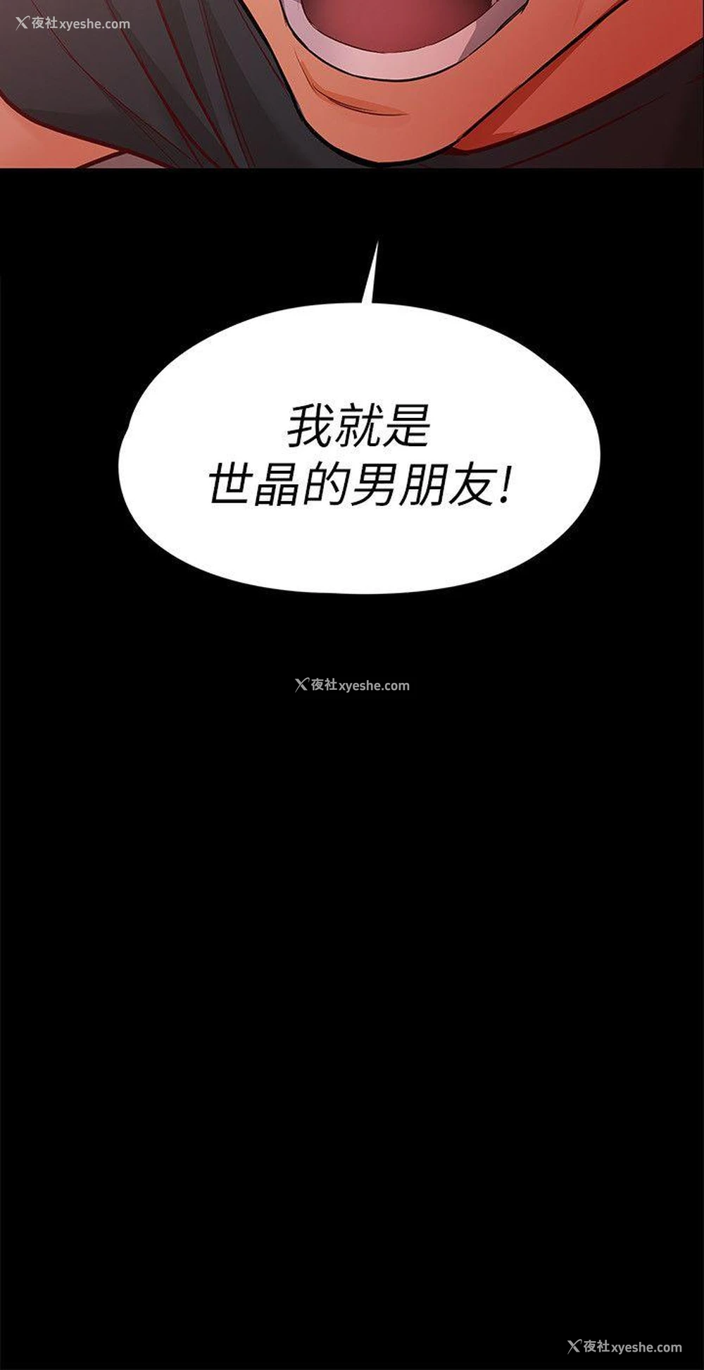 26P - 女大生世晶：无法自拔