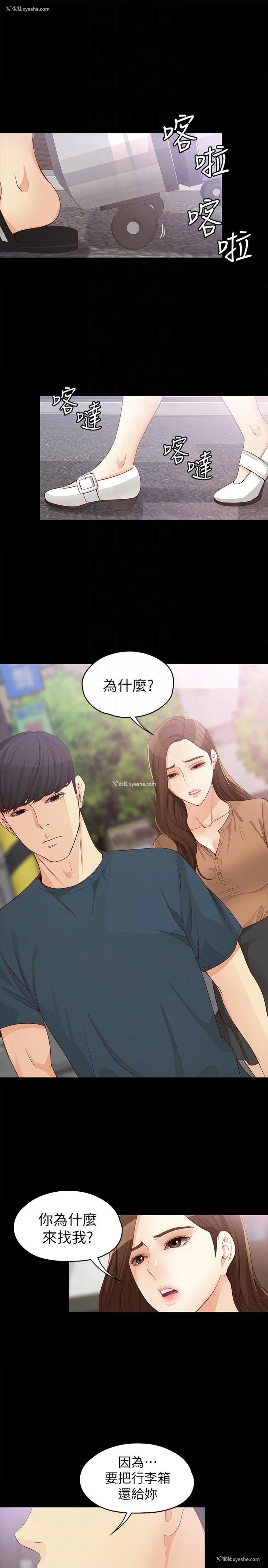 27P - 女大生世晶：无法自拔