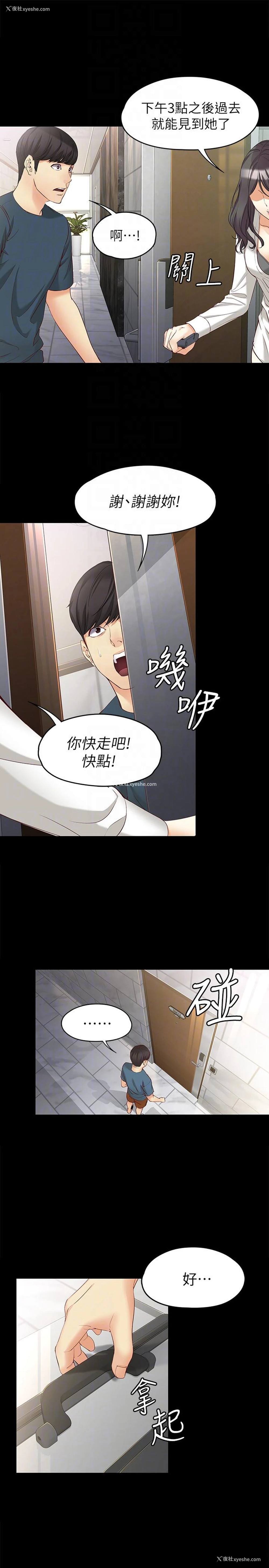 7P - 女大生世晶：无法自拔