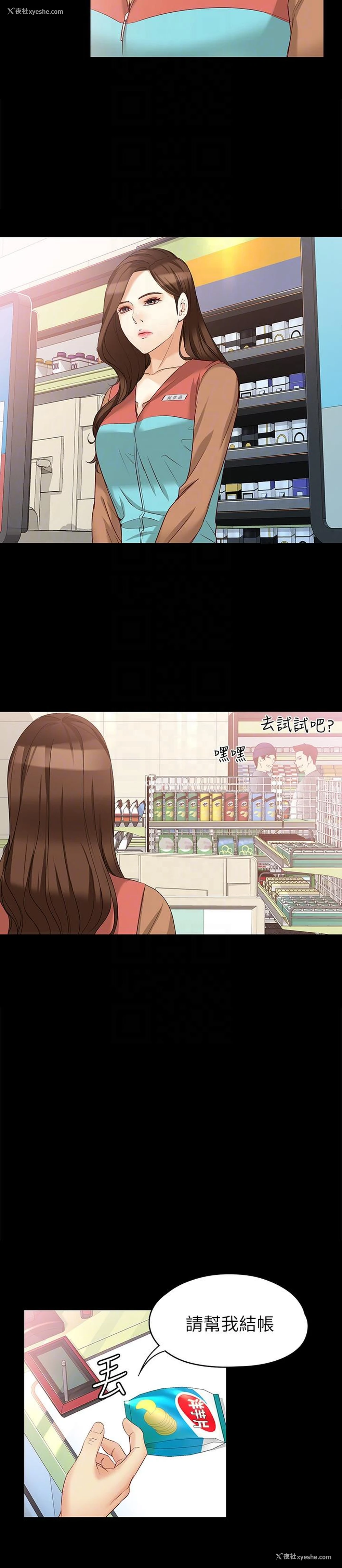9P - 女大生世晶：无法自拔