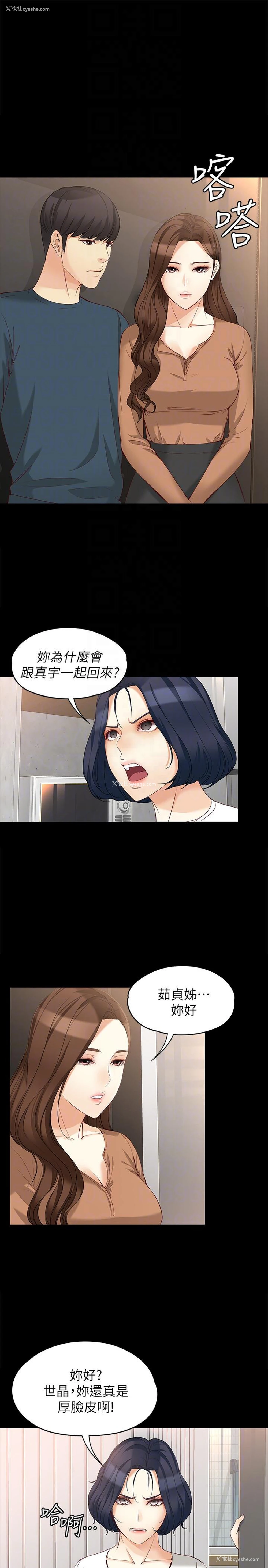11P - 女大生世晶：无法自拔