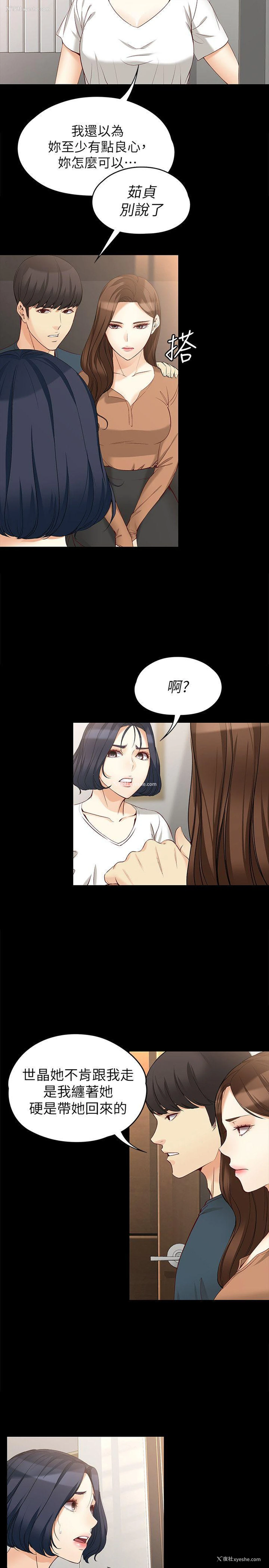 12P - 女大生世晶：无法自拔