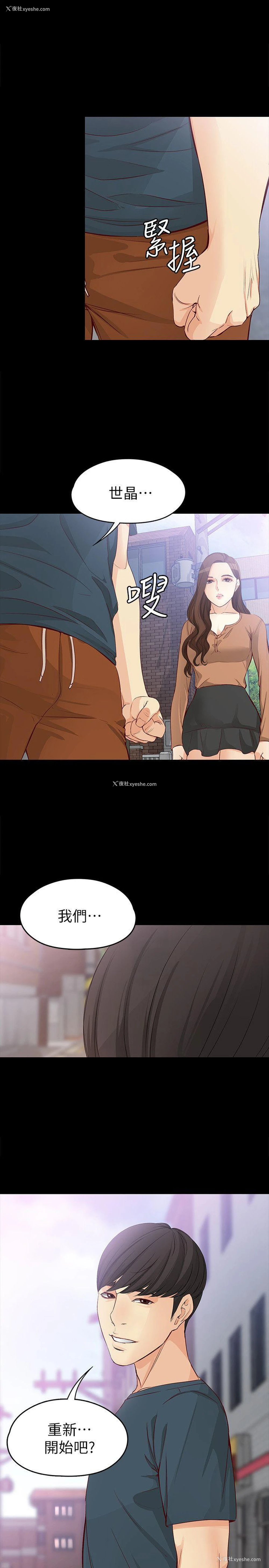 1P - 女大生世晶：无法自拔