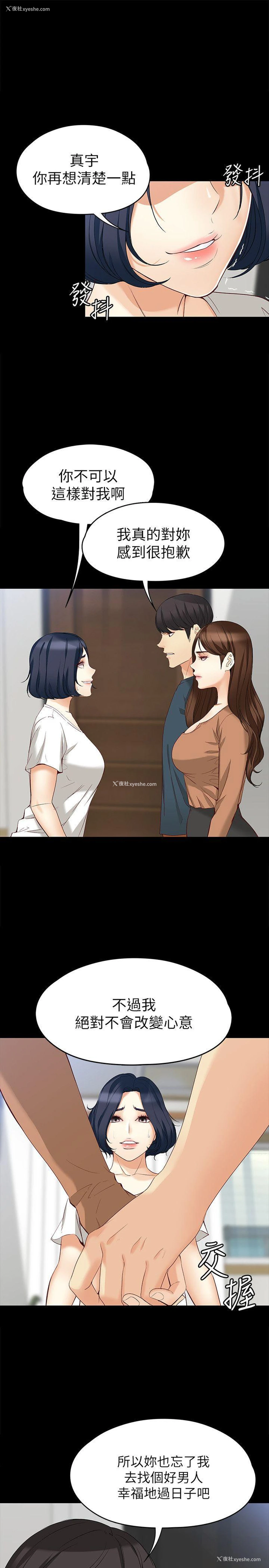 14P - 女大生世晶：无法自拔