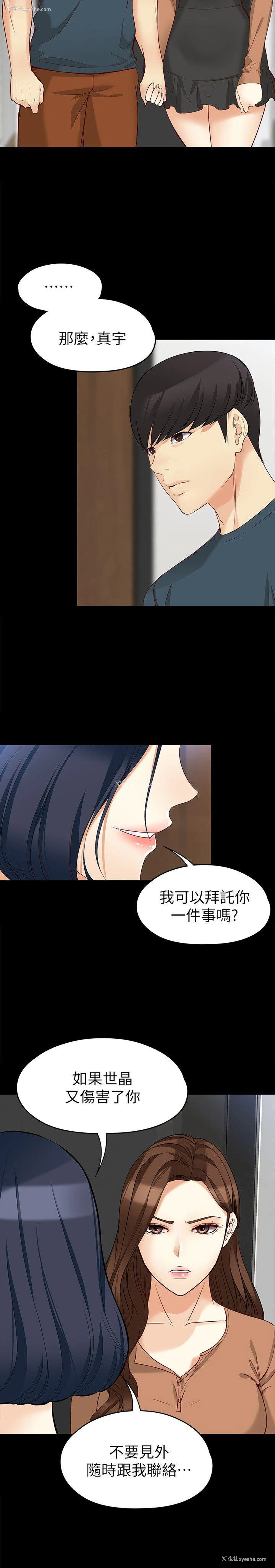 16P - 女大生世晶：无法自拔