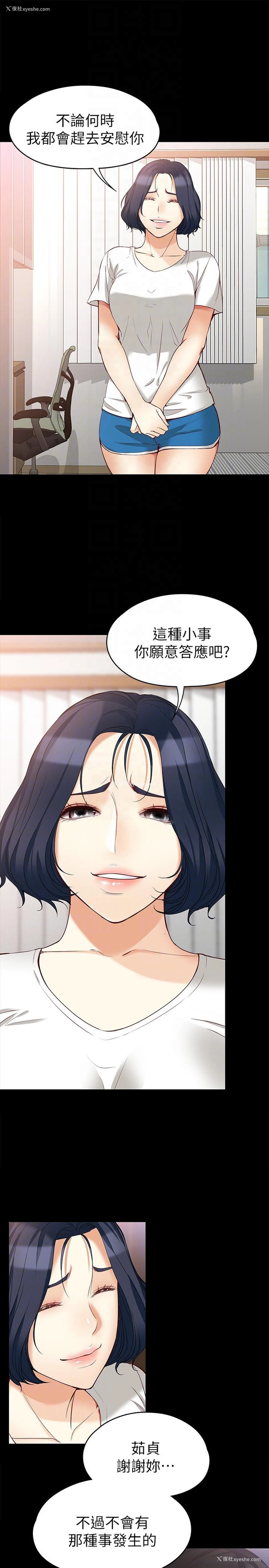 17P - 女大生世晶：无法自拔