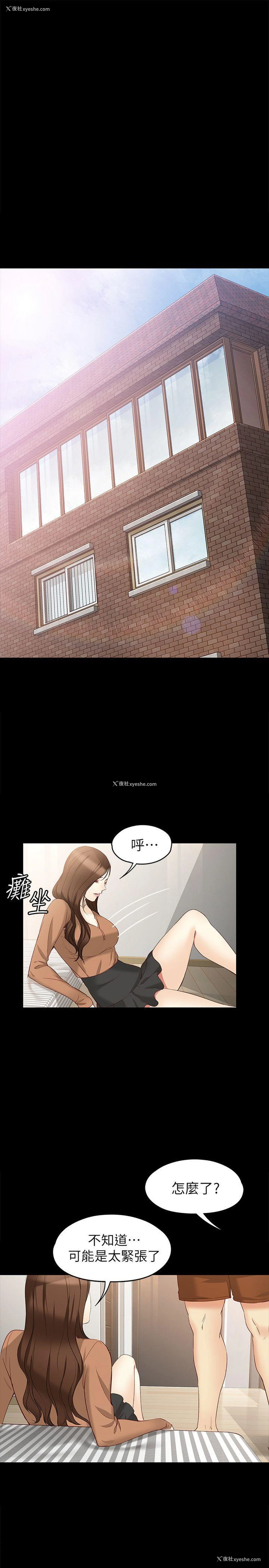 20P - 女大生世晶：无法自拔
