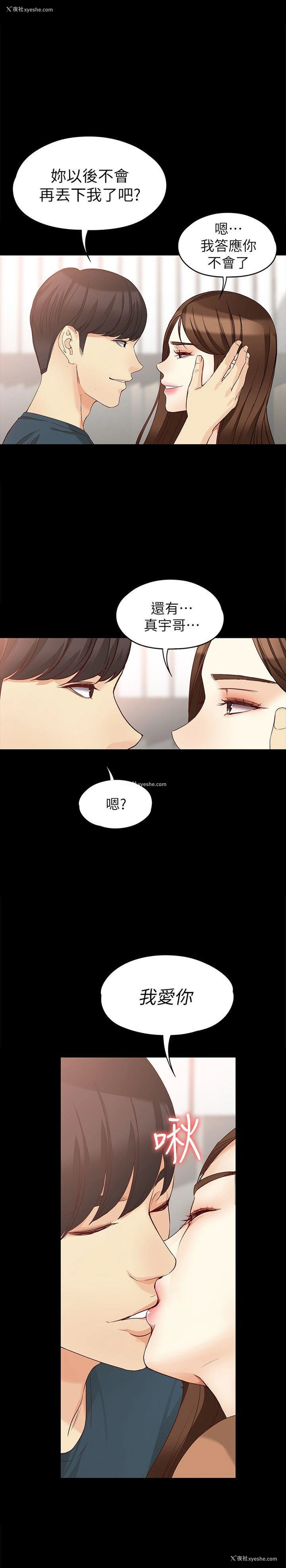 22P - 女大生世晶：无法自拔