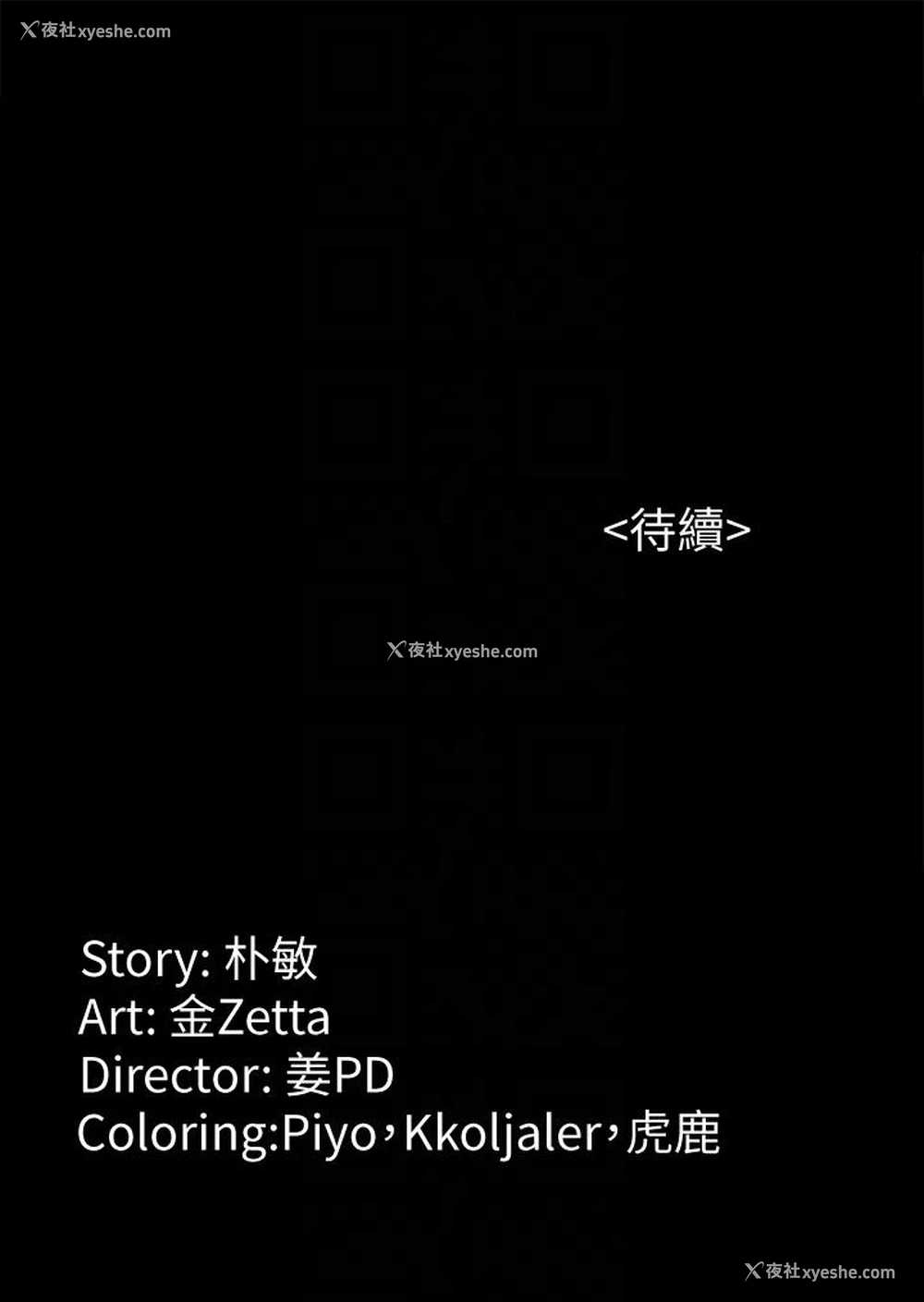 29P - 女大生世晶：无法自拔