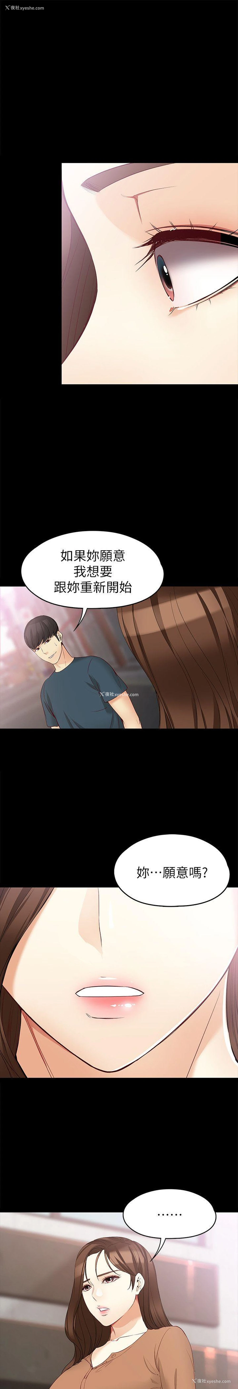 4P - 女大生世晶：无法自拔