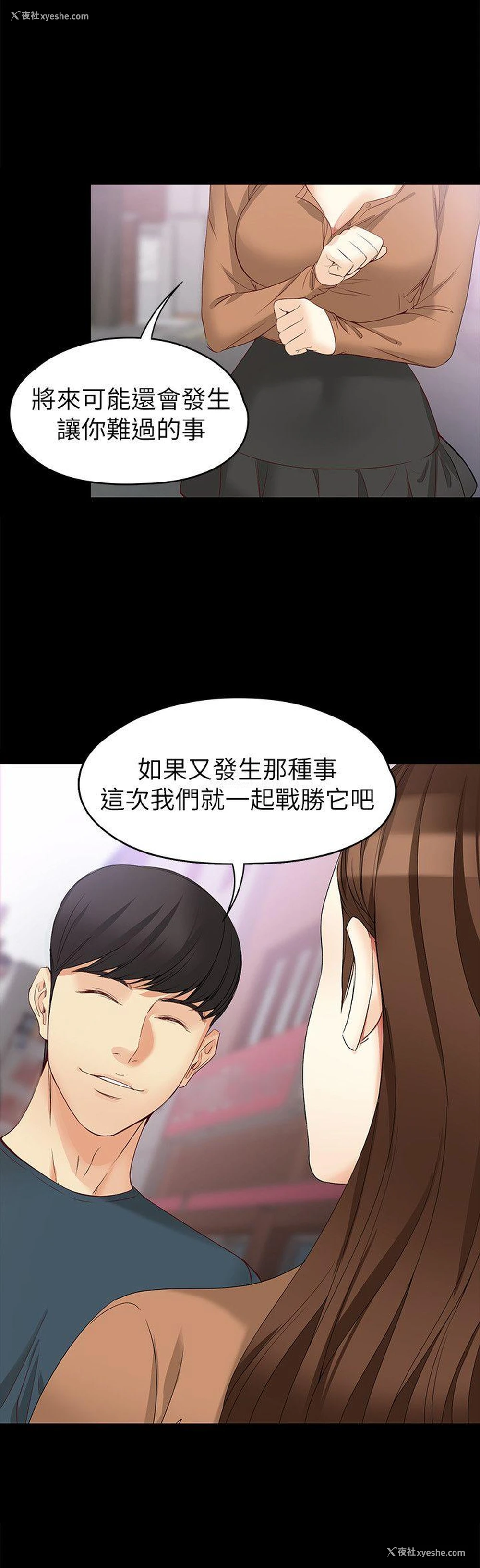 6P - 女大生世晶：无法自拔