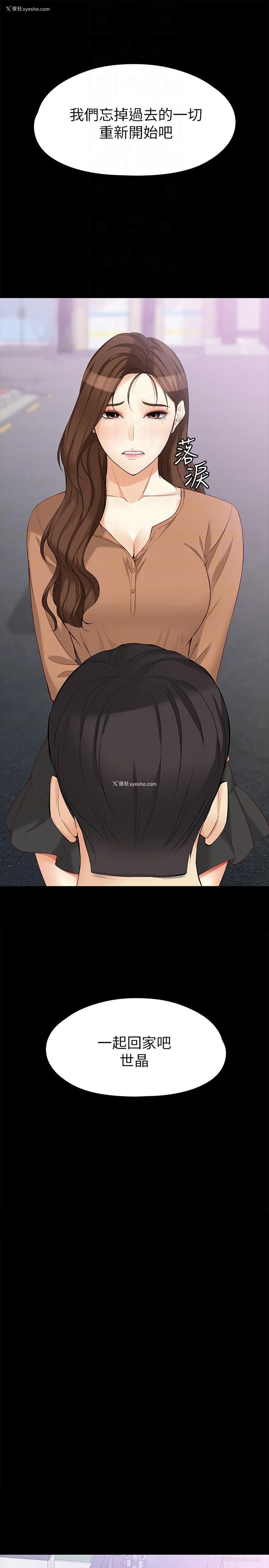 7P - 女大生世晶：无法自拔