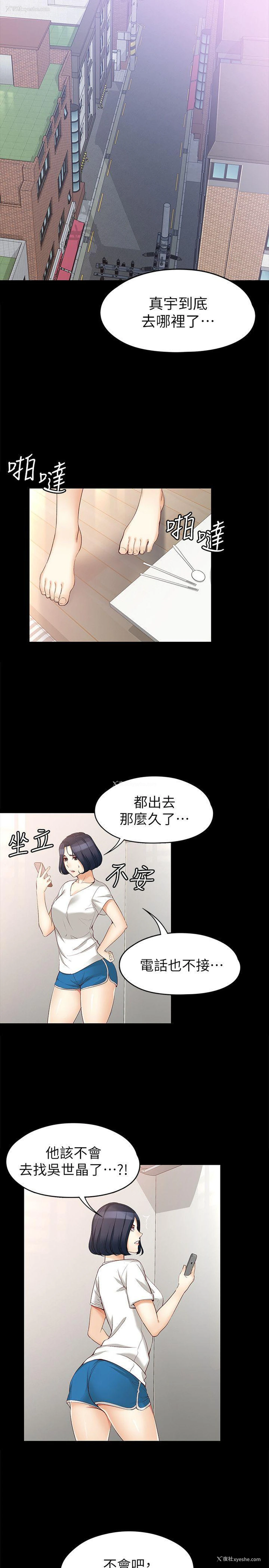 8P - 女大生世晶：无法自拔