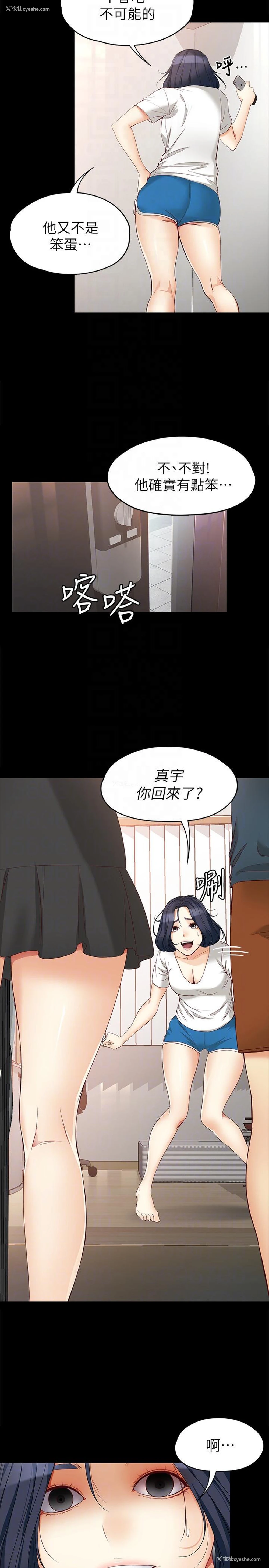 9P - 女大生世晶：无法自拔