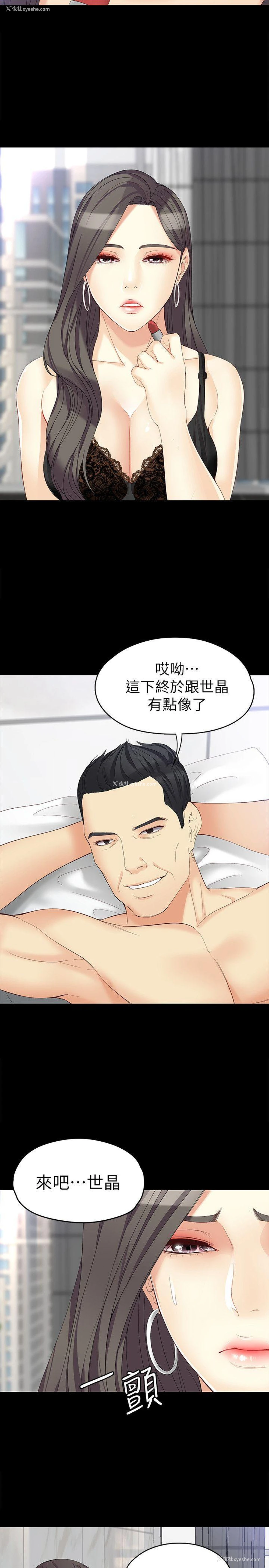 12P - 女大生世晶：无法自拔