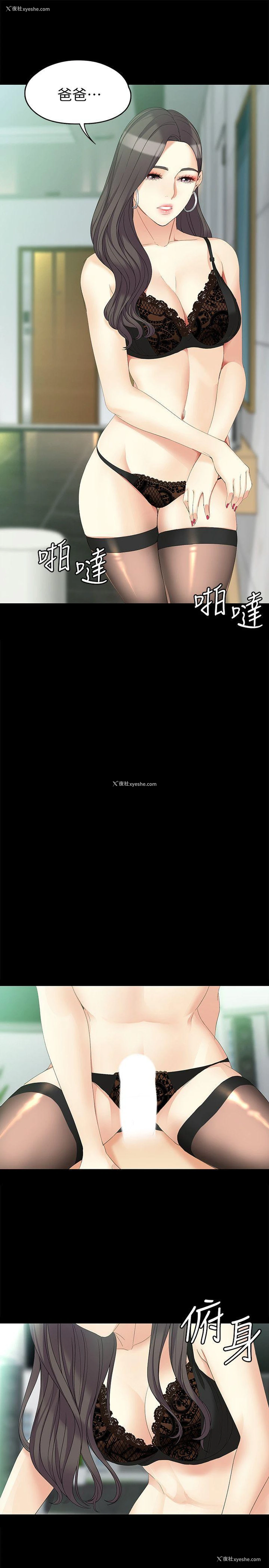 14P - 女大生世晶：无法自拔