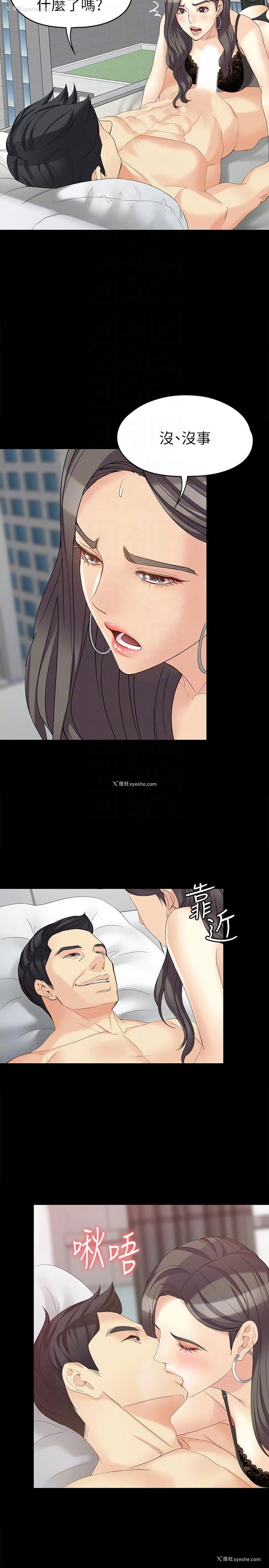 17P - 女大生世晶：无法自拔
