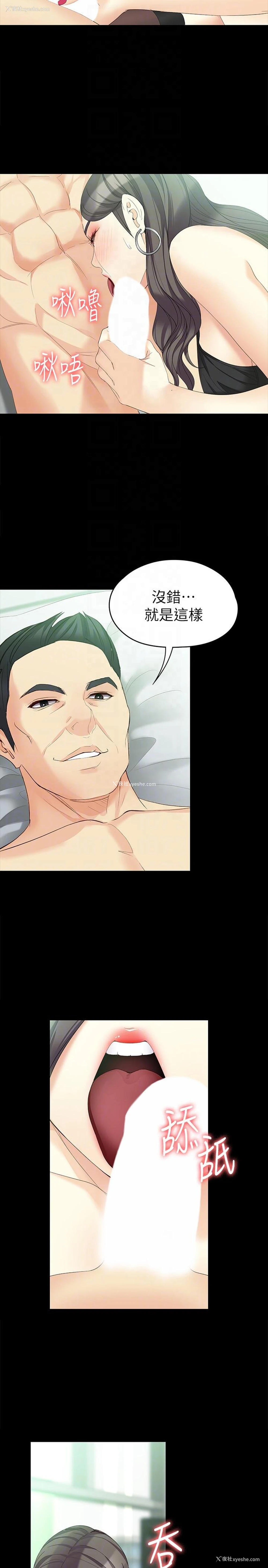 21P - 女大生世晶：无法自拔