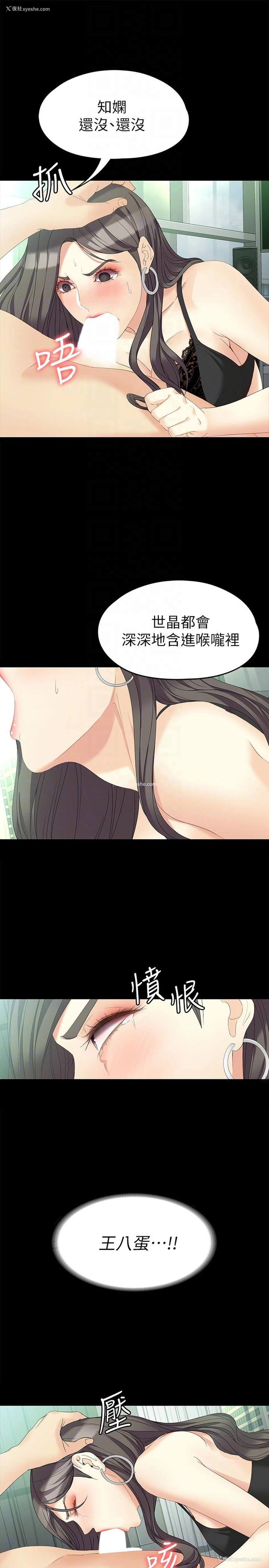 23P - 女大生世晶：无法自拔