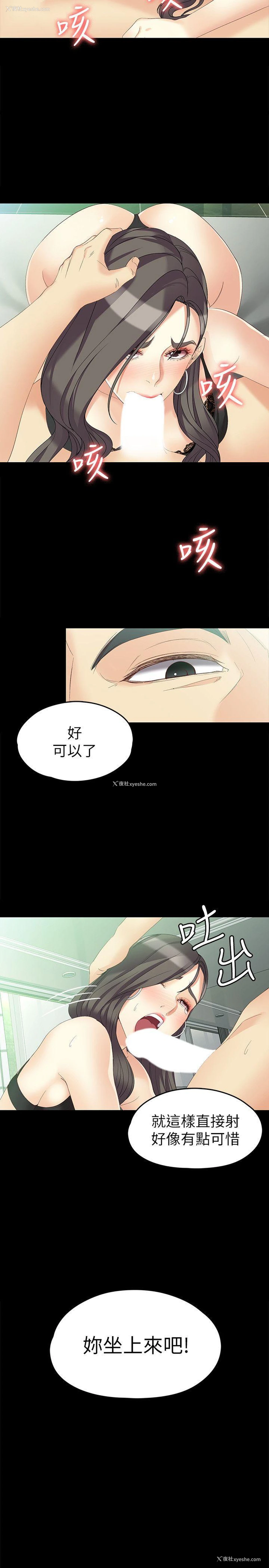 24P - 女大生世晶：无法自拔
