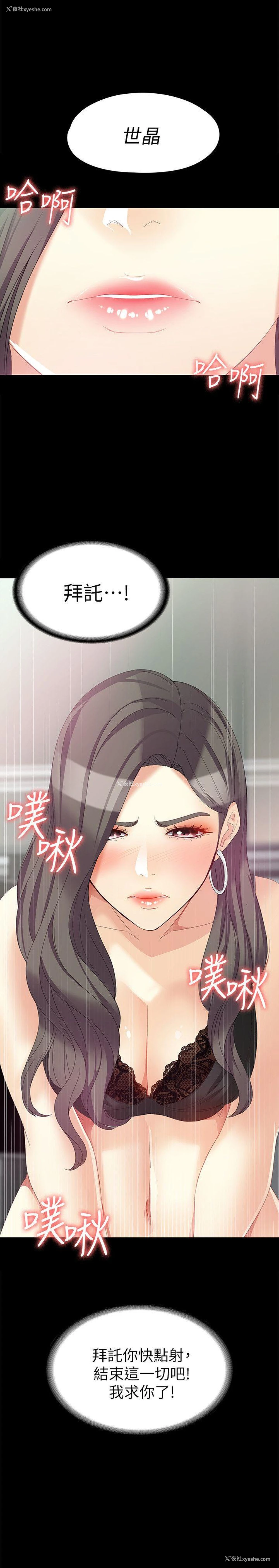 28P - 女大生世晶：无法自拔