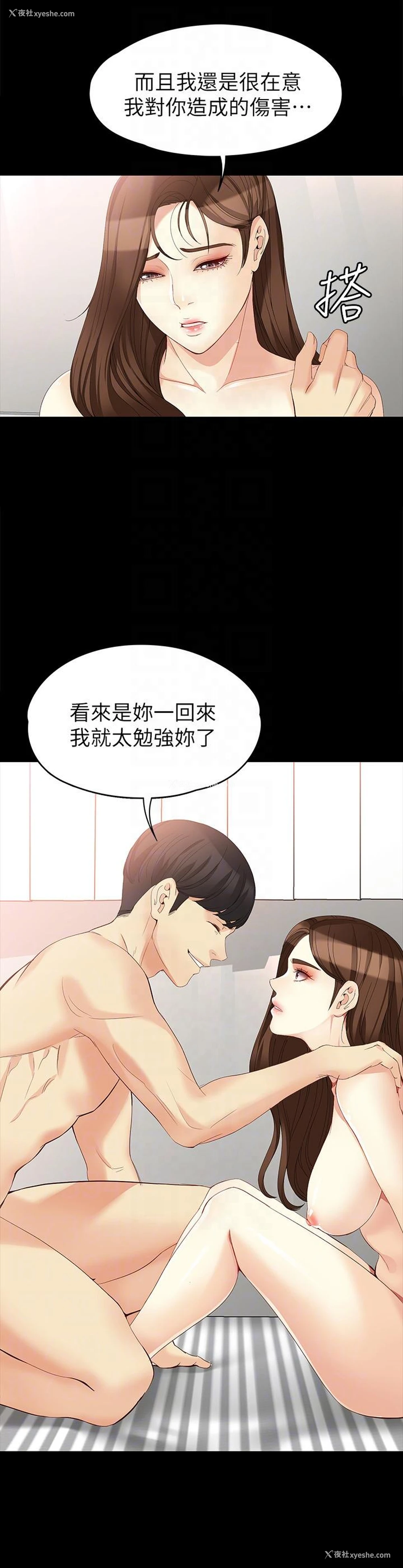 7P - 女大生世晶：无法自拔