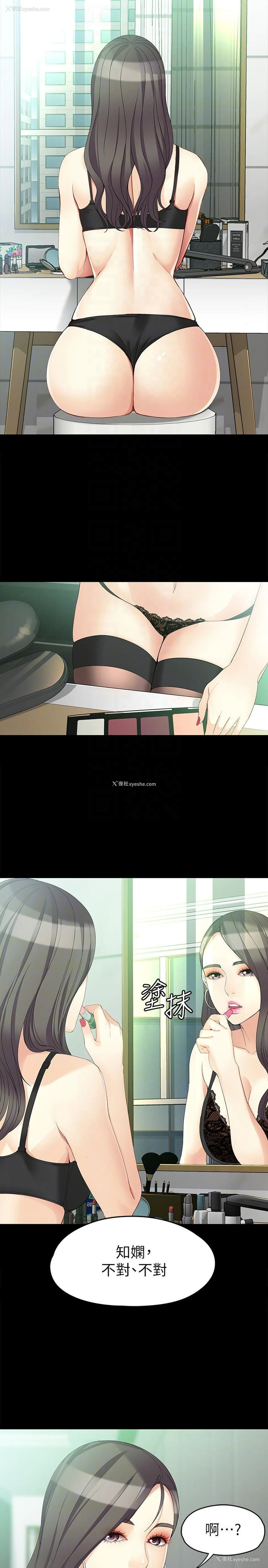 9P - 女大生世晶：无法自拔