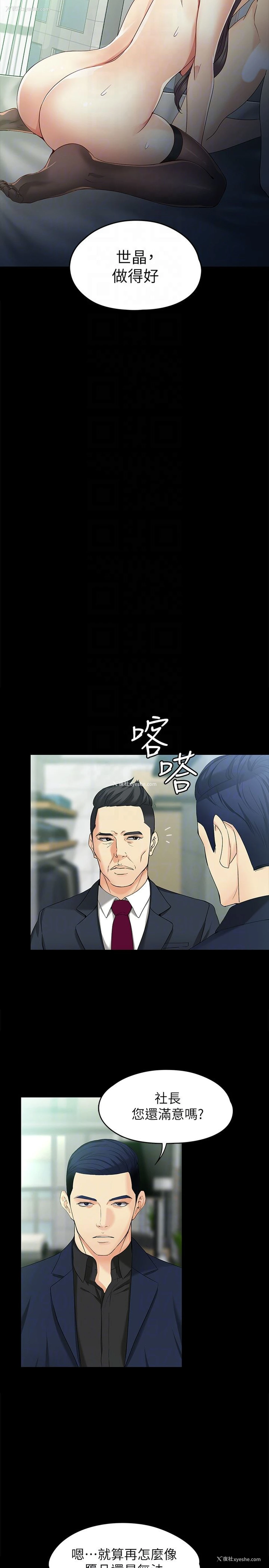11P - 女大生世晶：无法自拔
