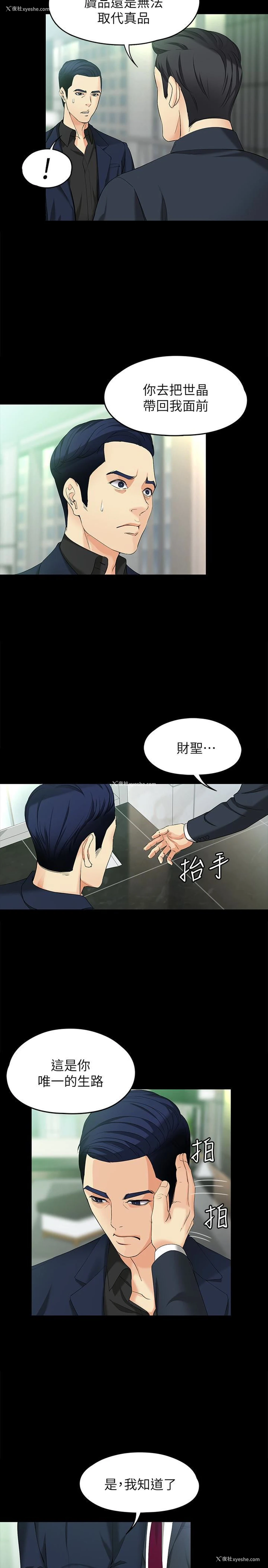 12P - 女大生世晶：无法自拔