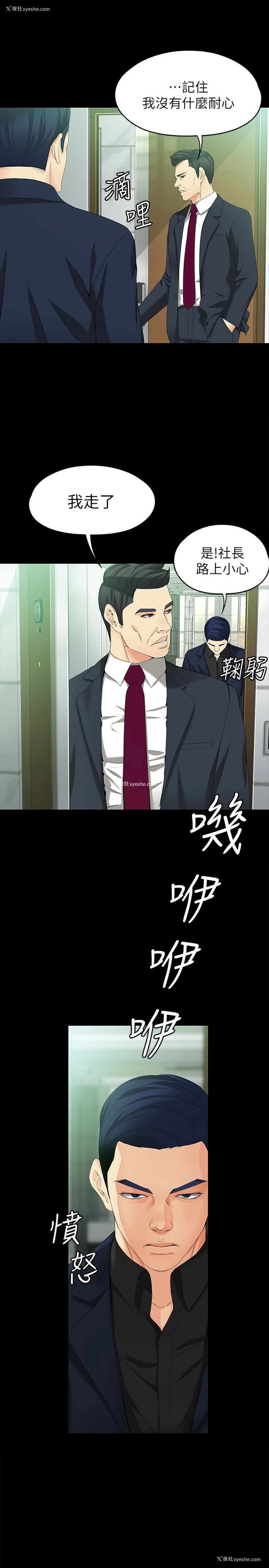 14P - 女大生世晶：无法自拔