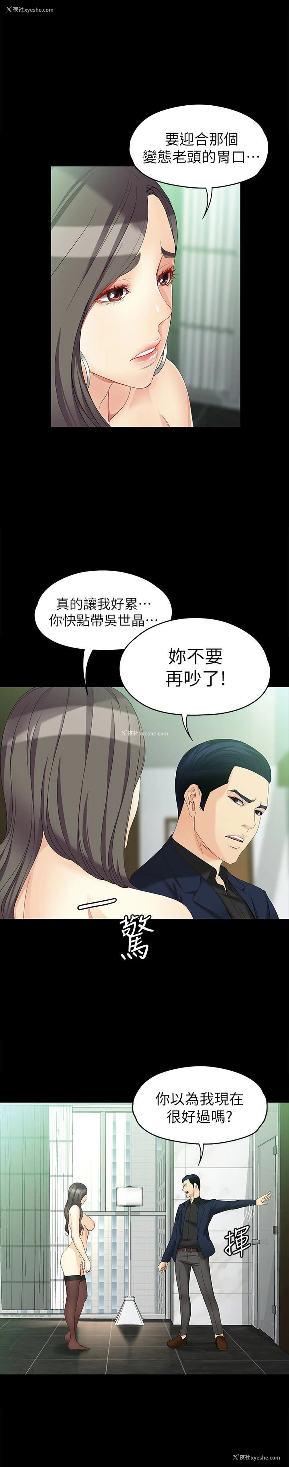 16P - 女大生世晶：无法自拔