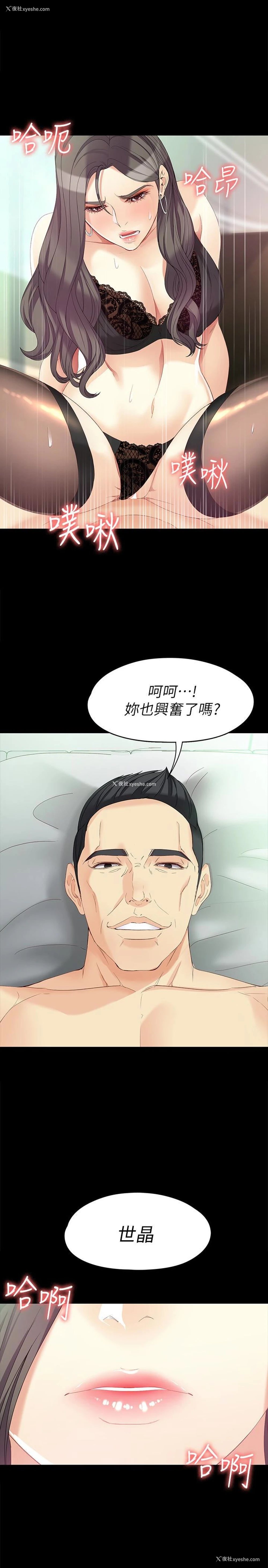 1P - 女大生世晶：无法自拔