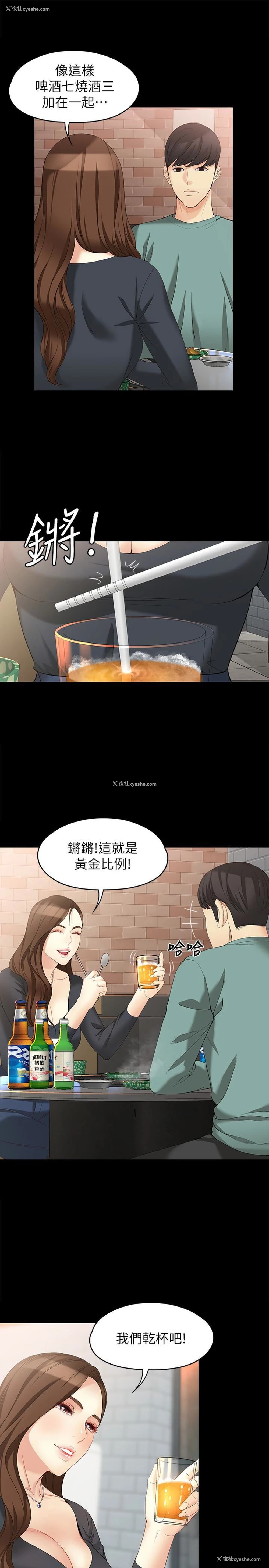 22P - 女大生世晶：无法自拔