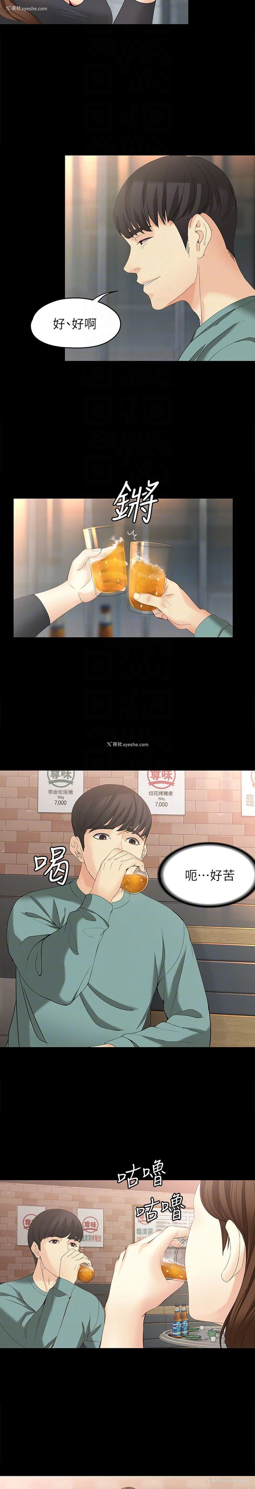 23P - 女大生世晶：无法自拔