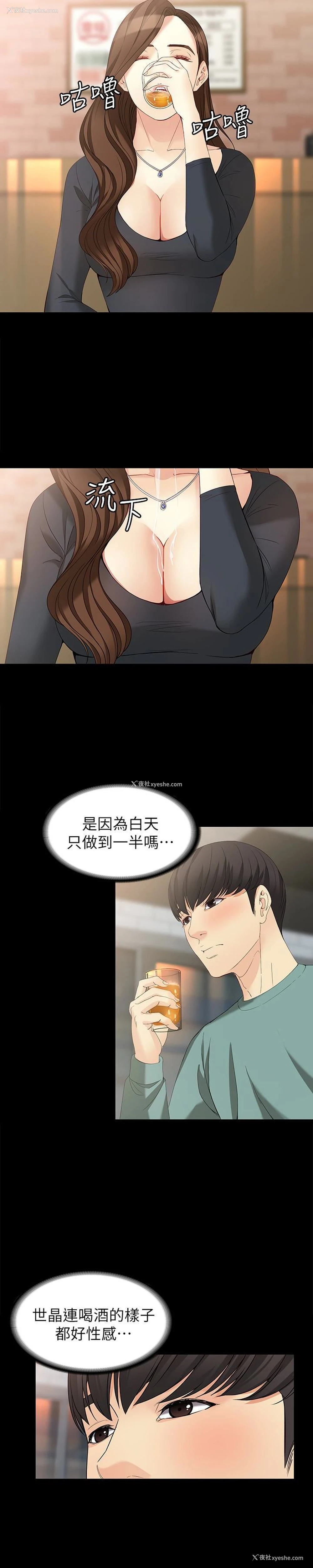 24P - 女大生世晶：无法自拔