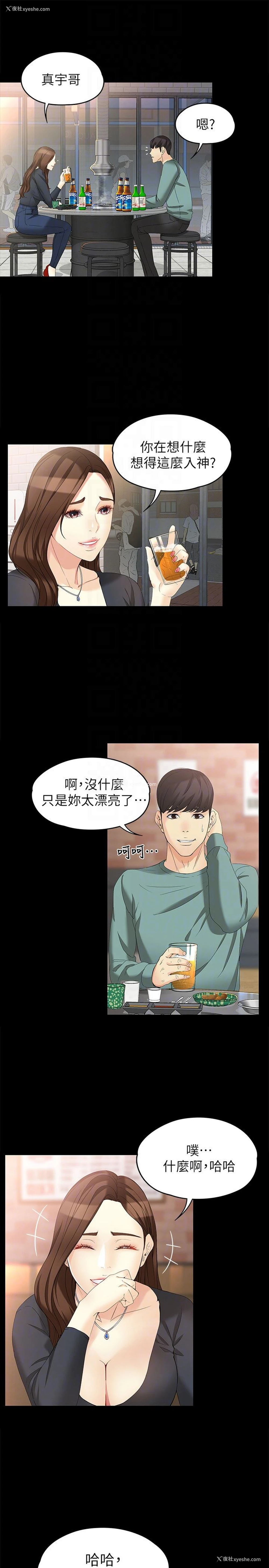 25P - 女大生世晶：无法自拔