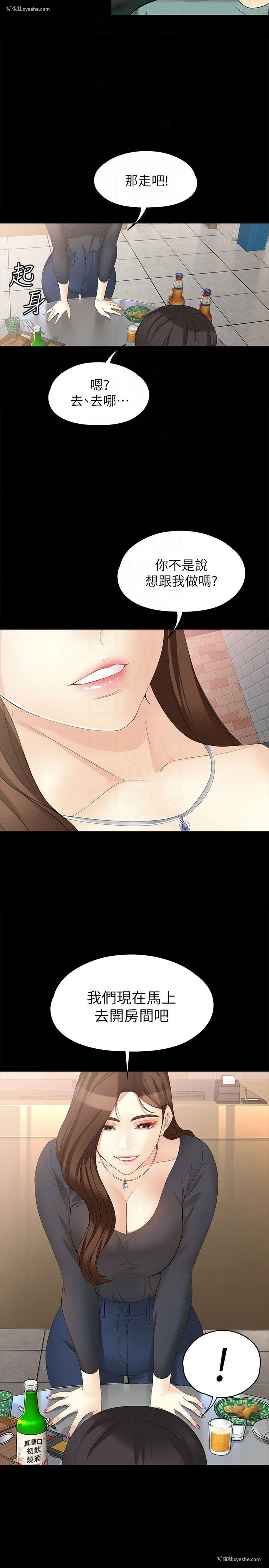 27P - 女大生世晶：无法自拔