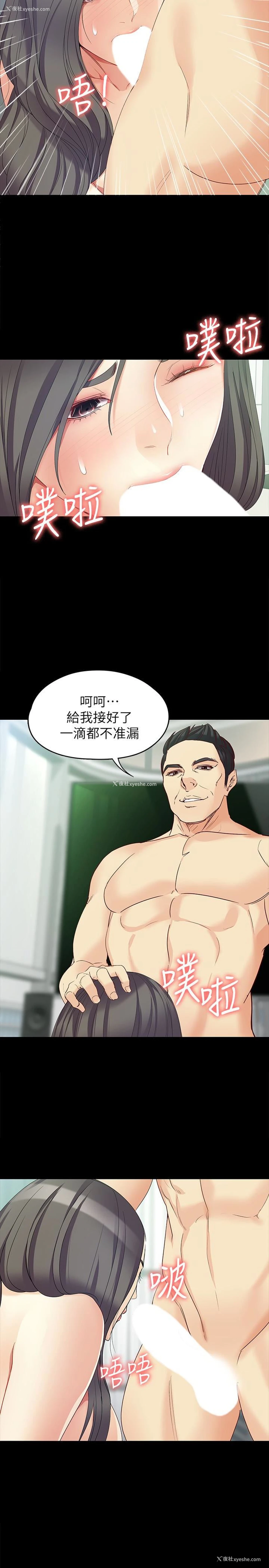 8P - 女大生世晶：无法自拔