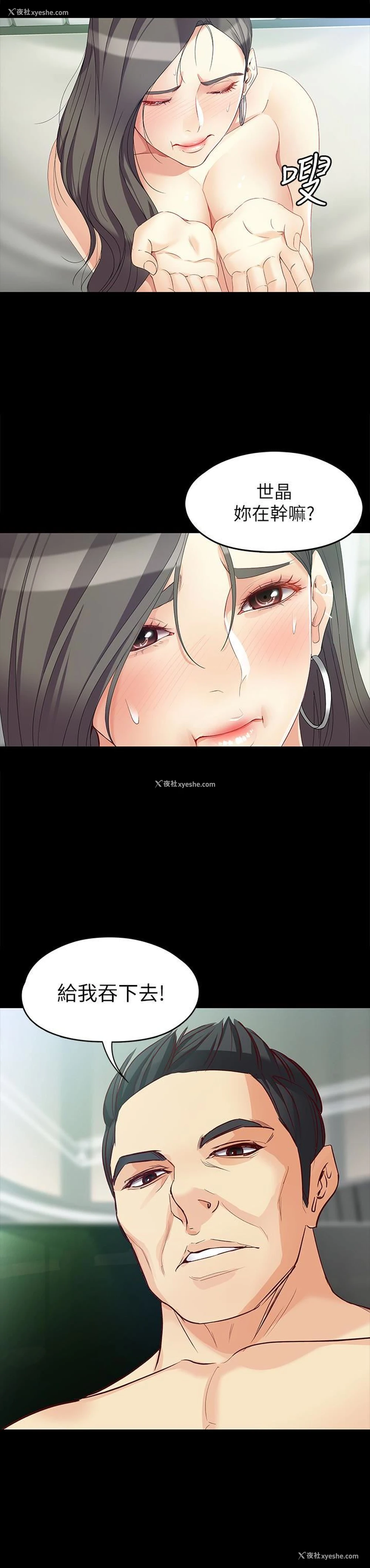 9P - 女大生世晶：无法自拔