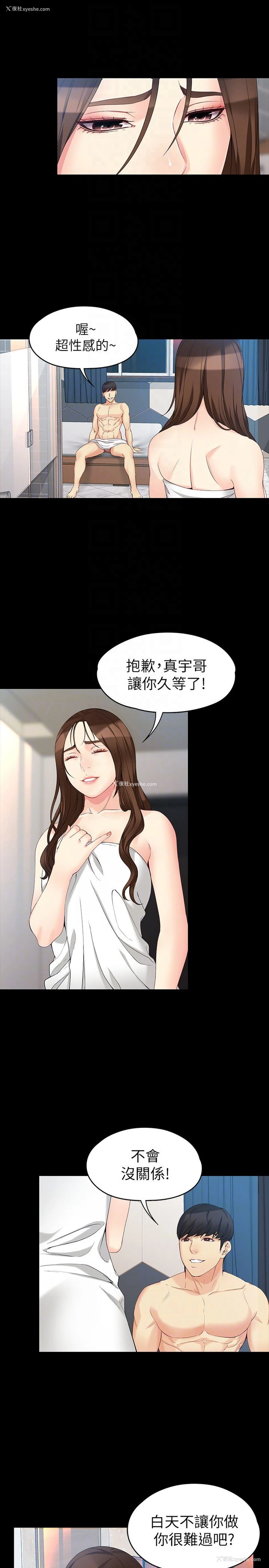 11P - 女大生世晶：无法自拔